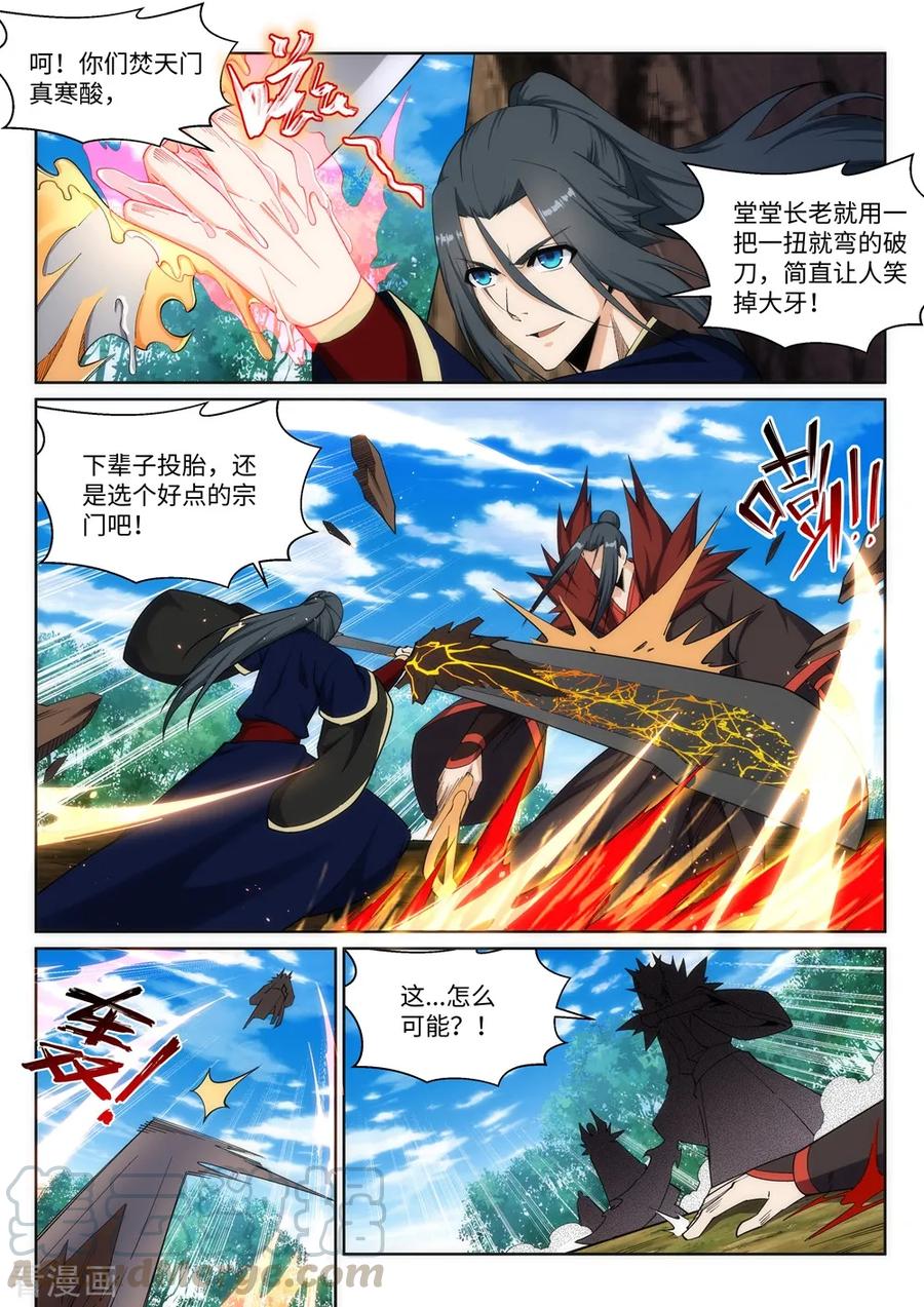 第179话 虐杀2