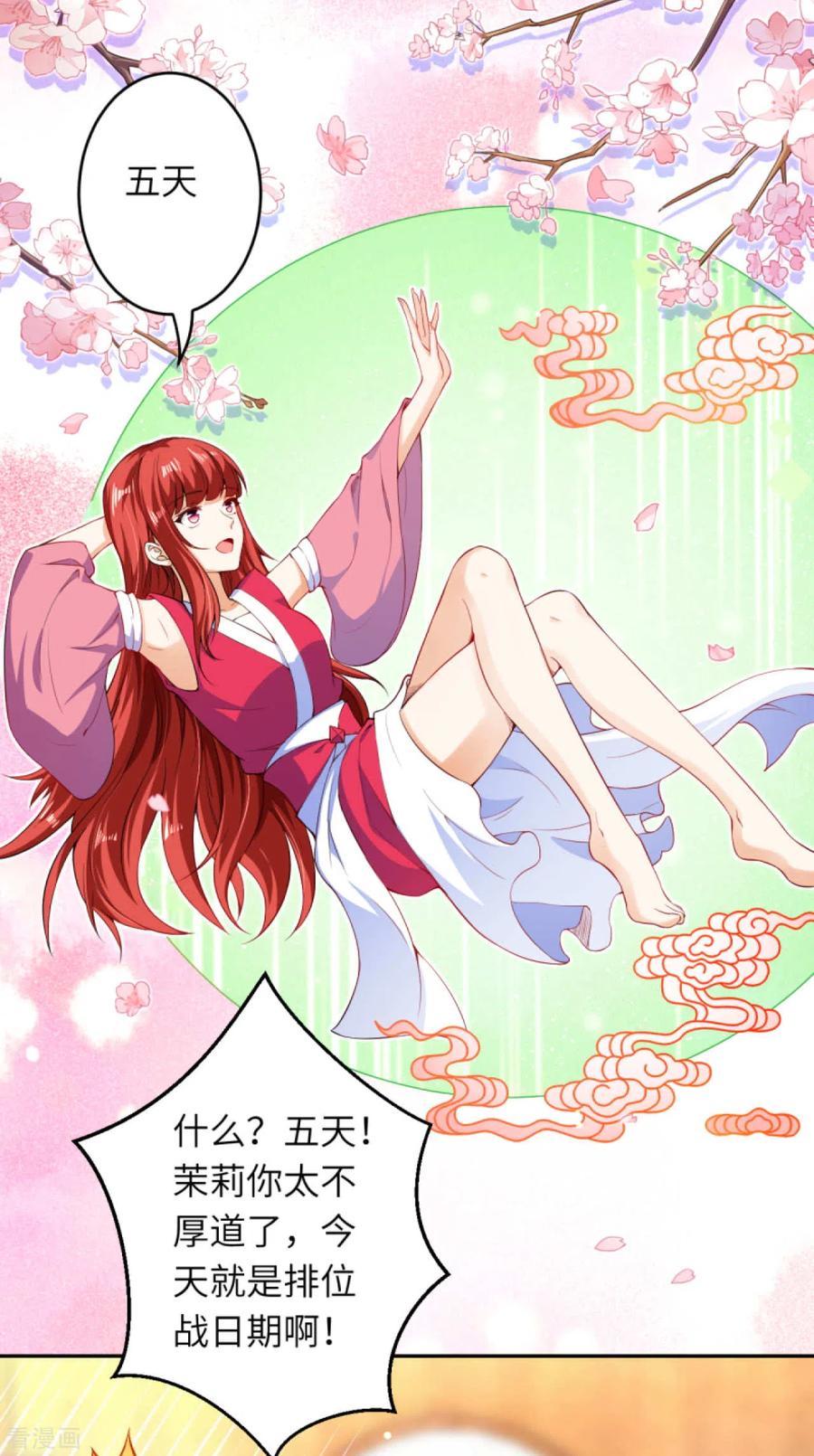 第240话 凤凰界3