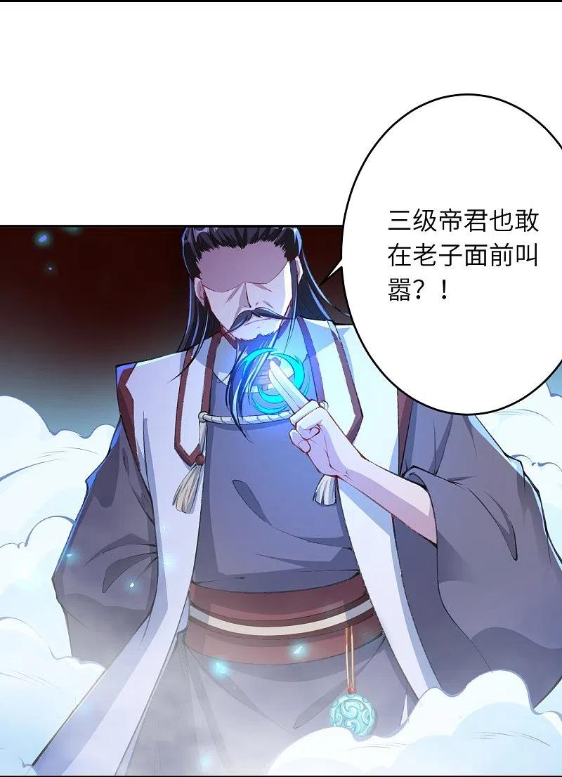 第376话 痛杀4