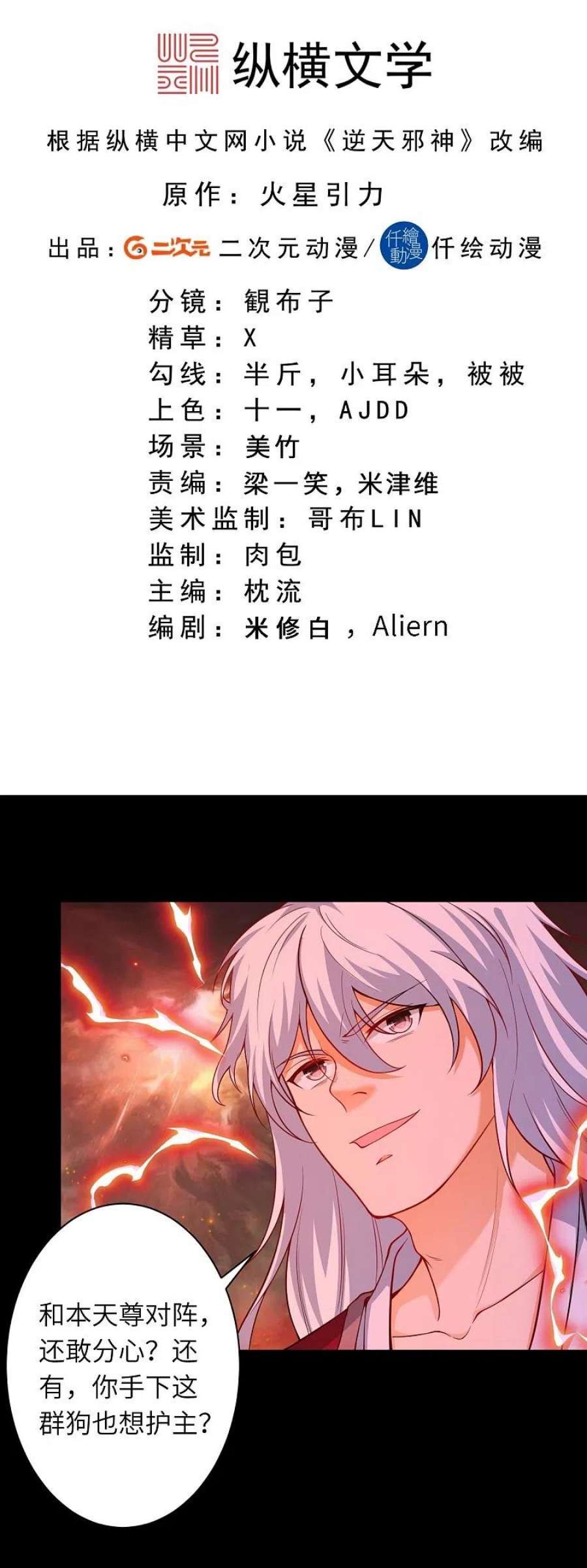 第534话 假的？1