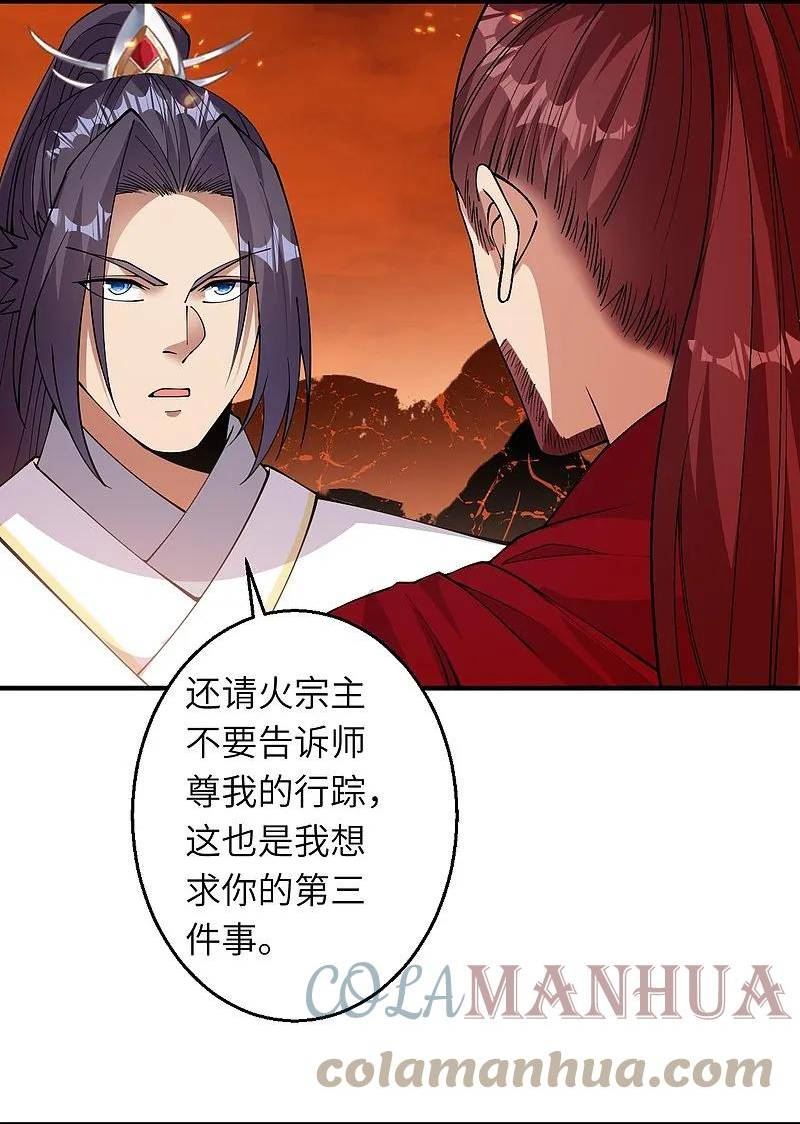 第597话 黑铘星界3