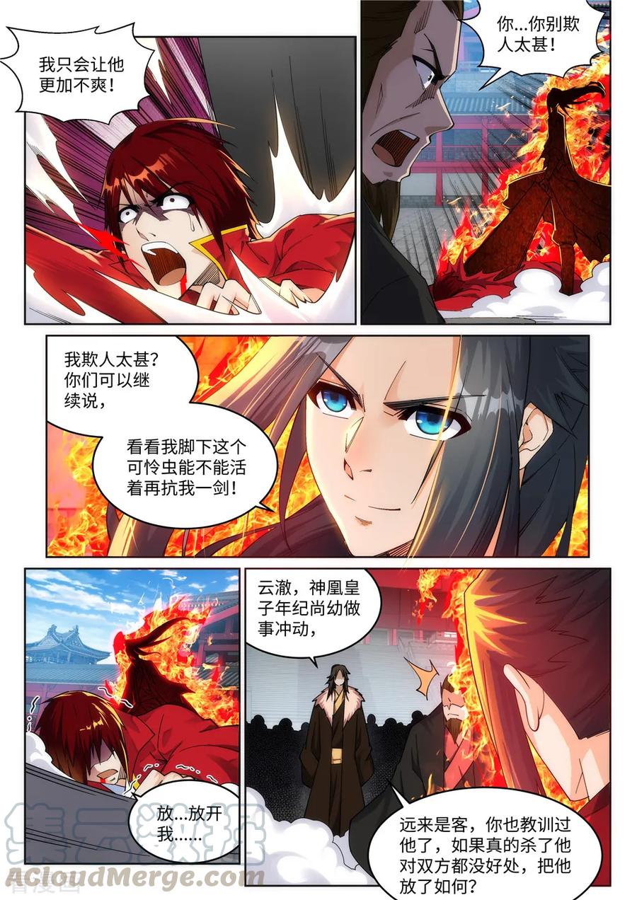 第207话 极度威慑2