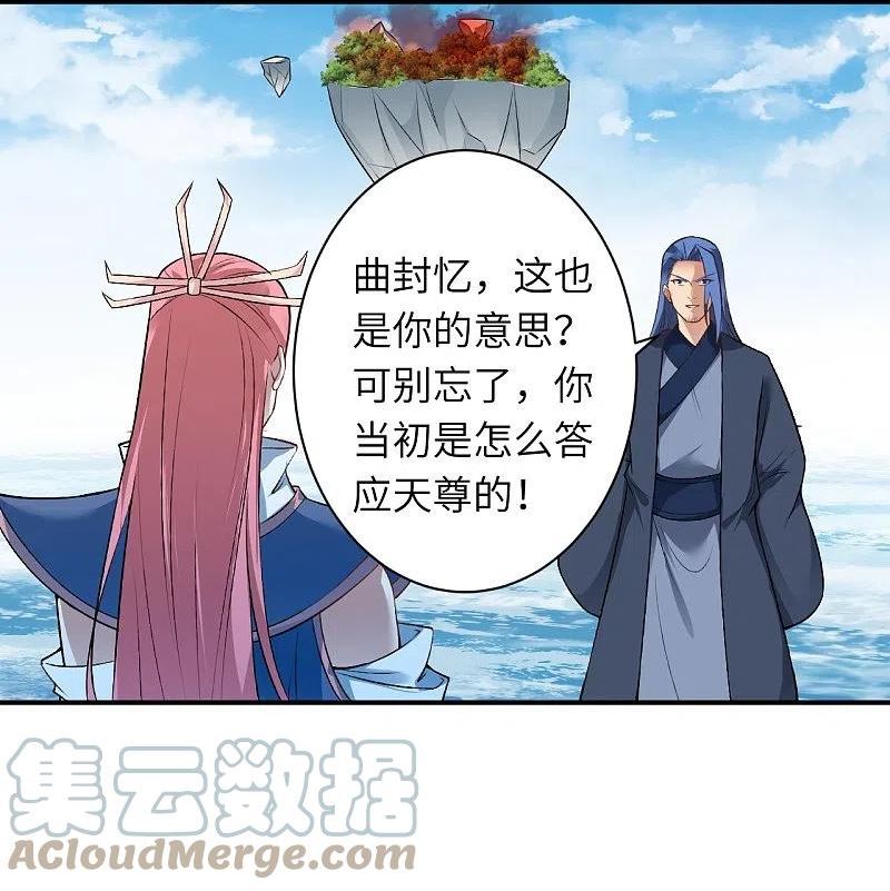 第539话 不与猪狗谈条件3