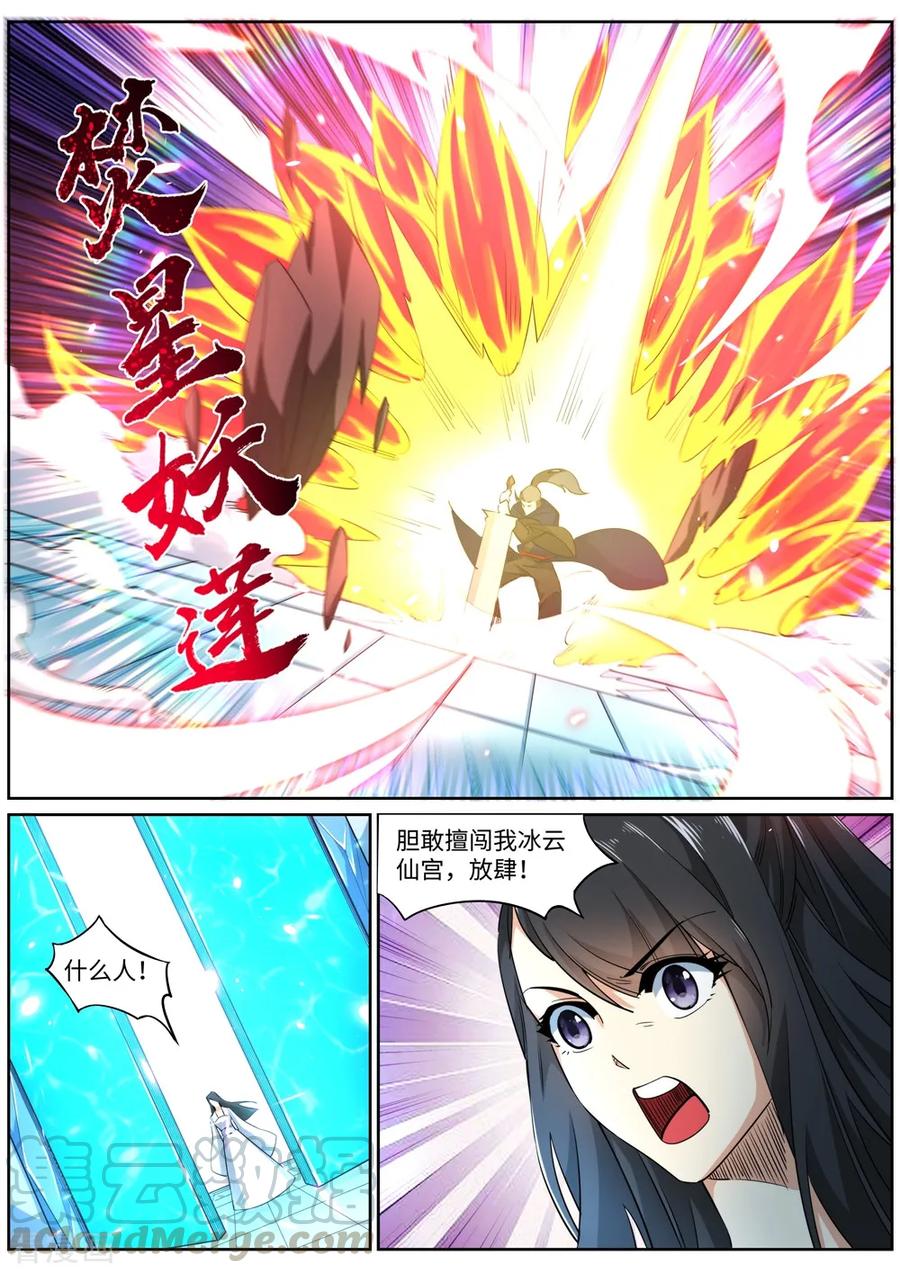 第181话 雪域仙宫4