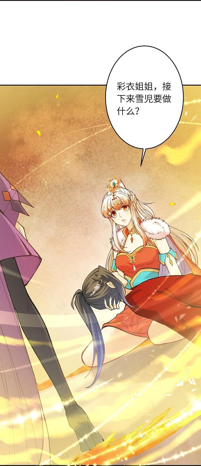 第511话 敌袭4