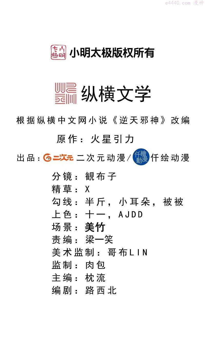第400话 再遇凤横空1