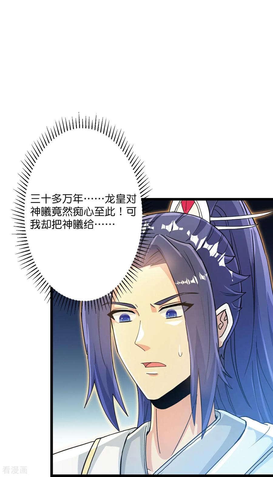 第694话 光明神诀2