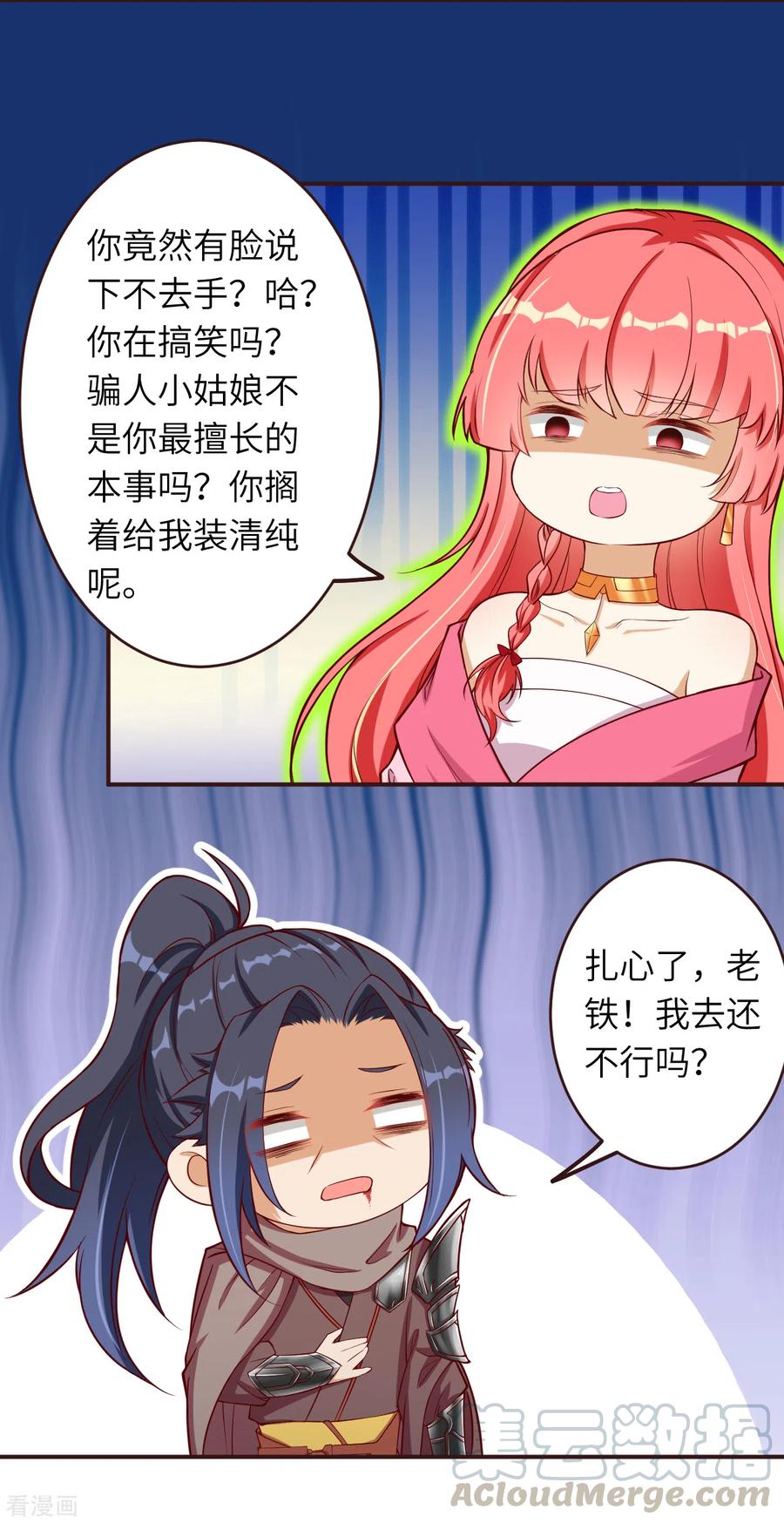 第308话 化剑2