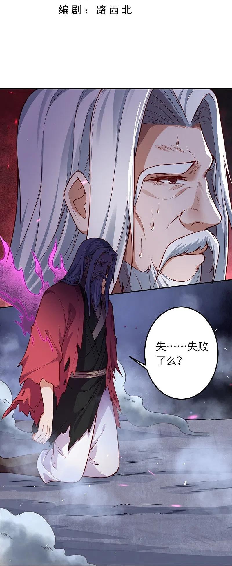 第496话 戏耍2