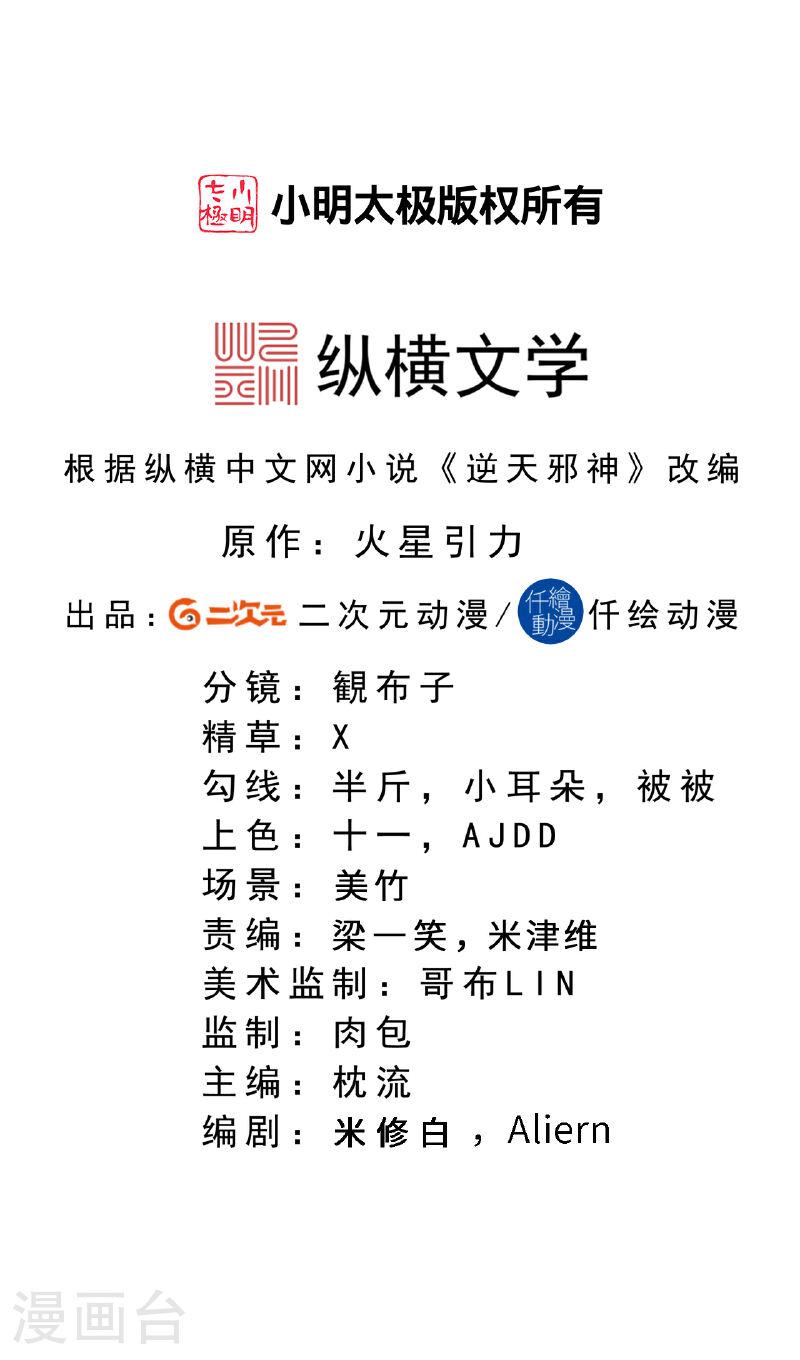 第612话 报应1