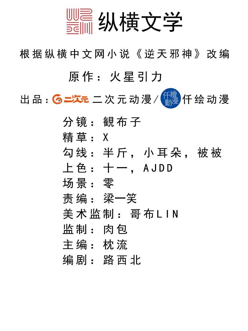 第337话 大长老的敌意1