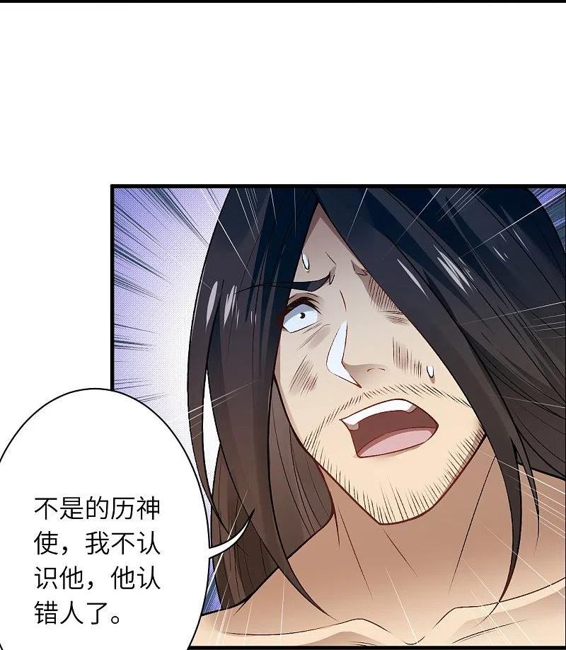 第524话 你们都得死4