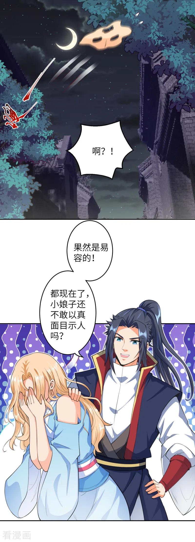 第225话 心态崩了2