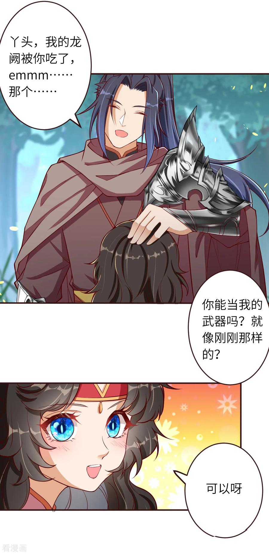 第308话 化剑3