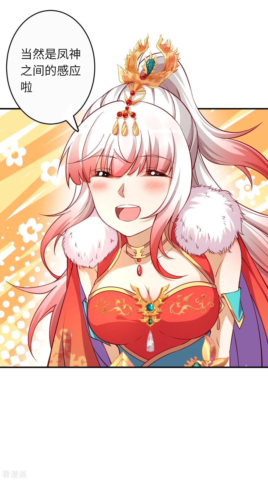 第262话 无耻之徒4