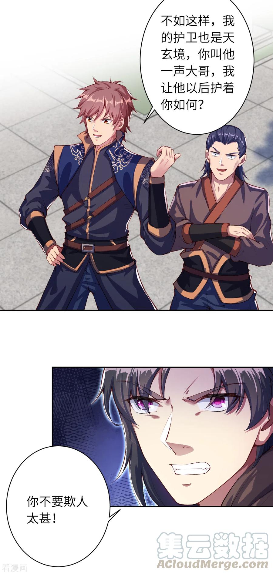 第331话 云萧，学会了吗？4