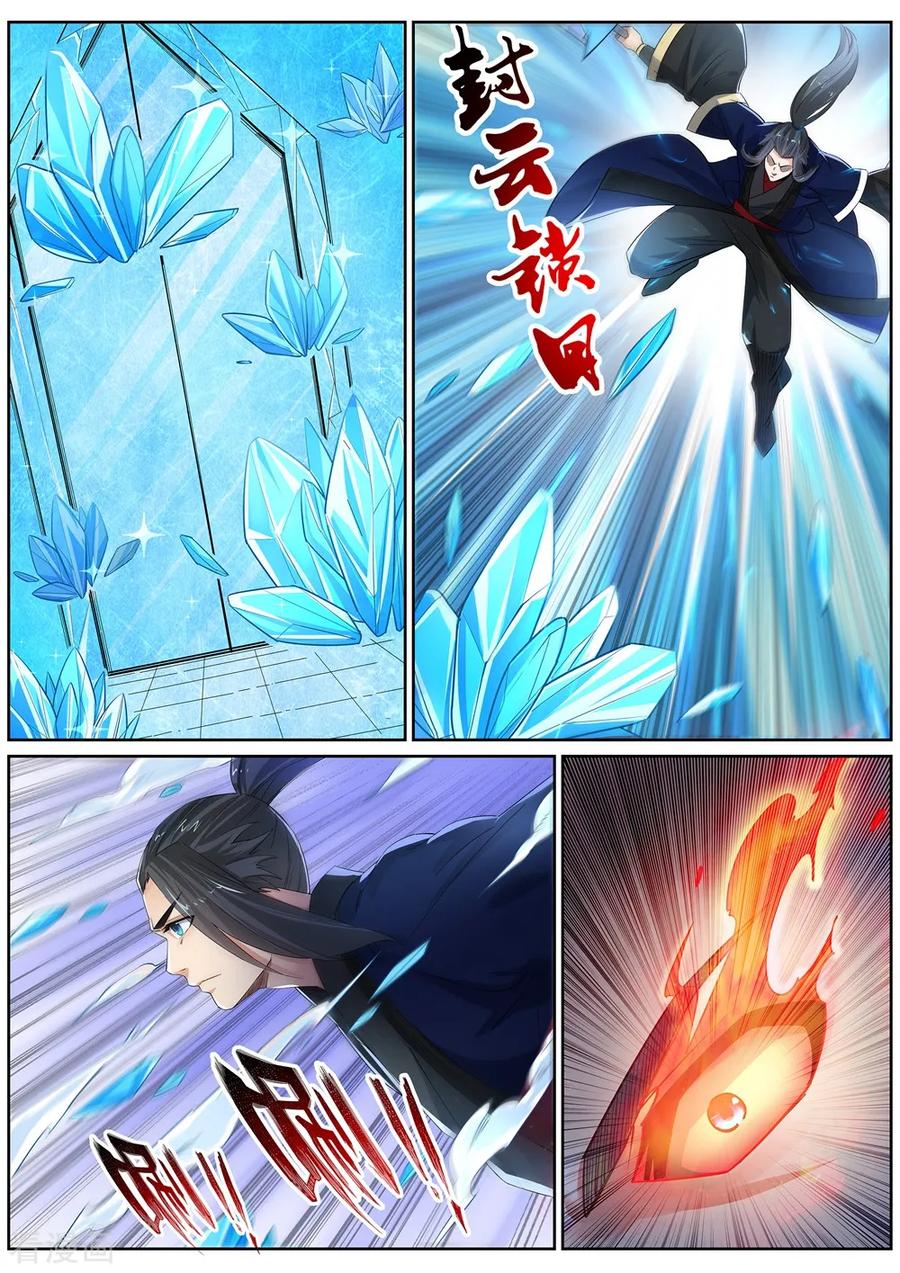 第181话 雪域仙宫3