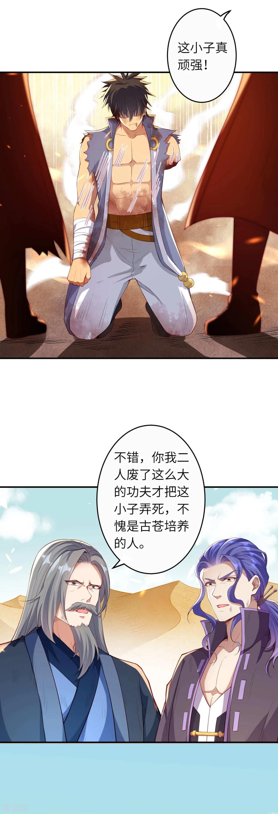 第268话 你到底是什么怪物！2
