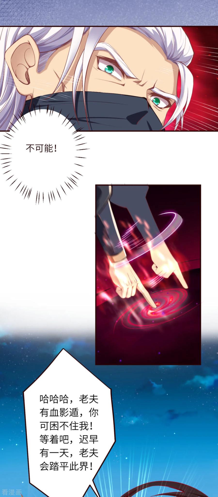 第325话 毁灭之炎3