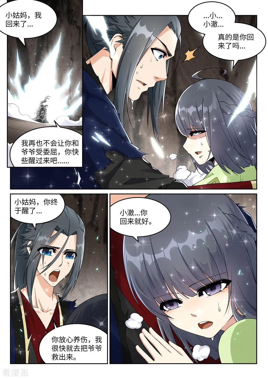 第192话 潜入囚龙狱1