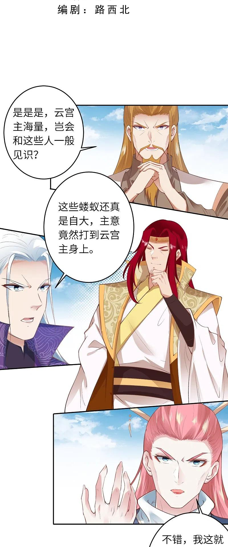 第485话 证据确凿，何话可说？2