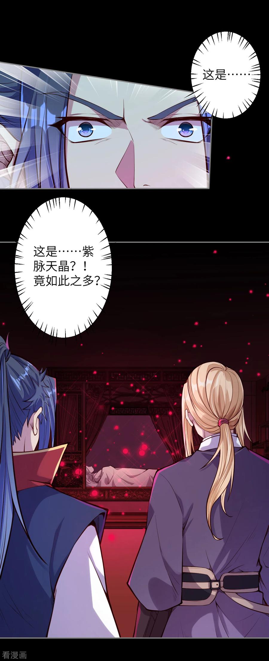 第226话 天毒珠4