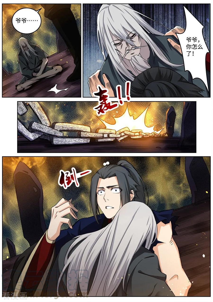 第170话 魂殇4