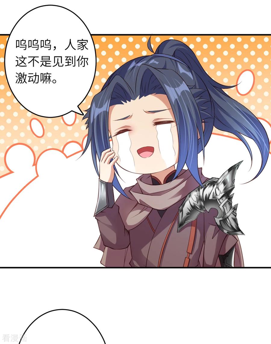 第292话 滚去修炼吧！3