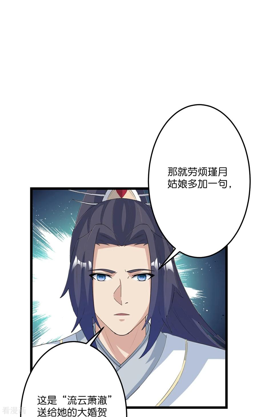 第681话 婚书被盗2