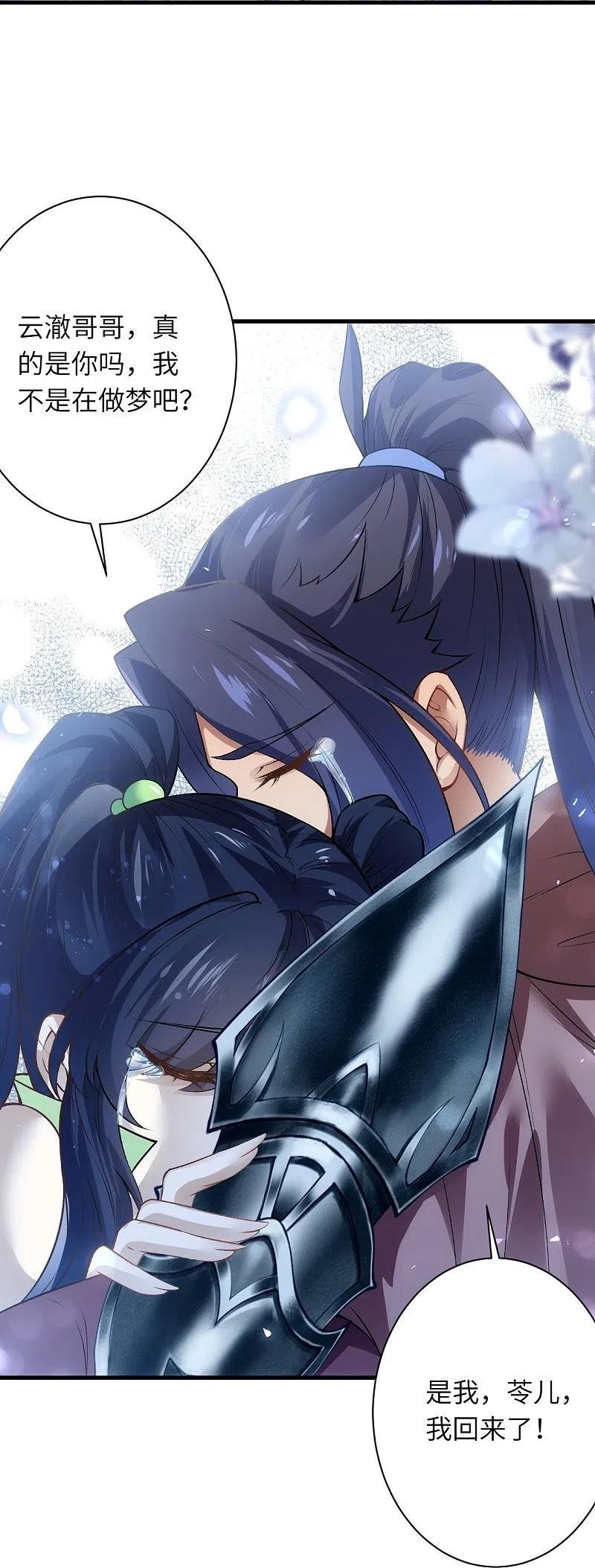 第527话 梦中4