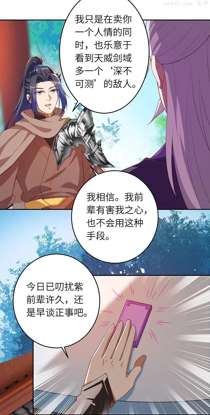 第398话 幽冥婆罗花2