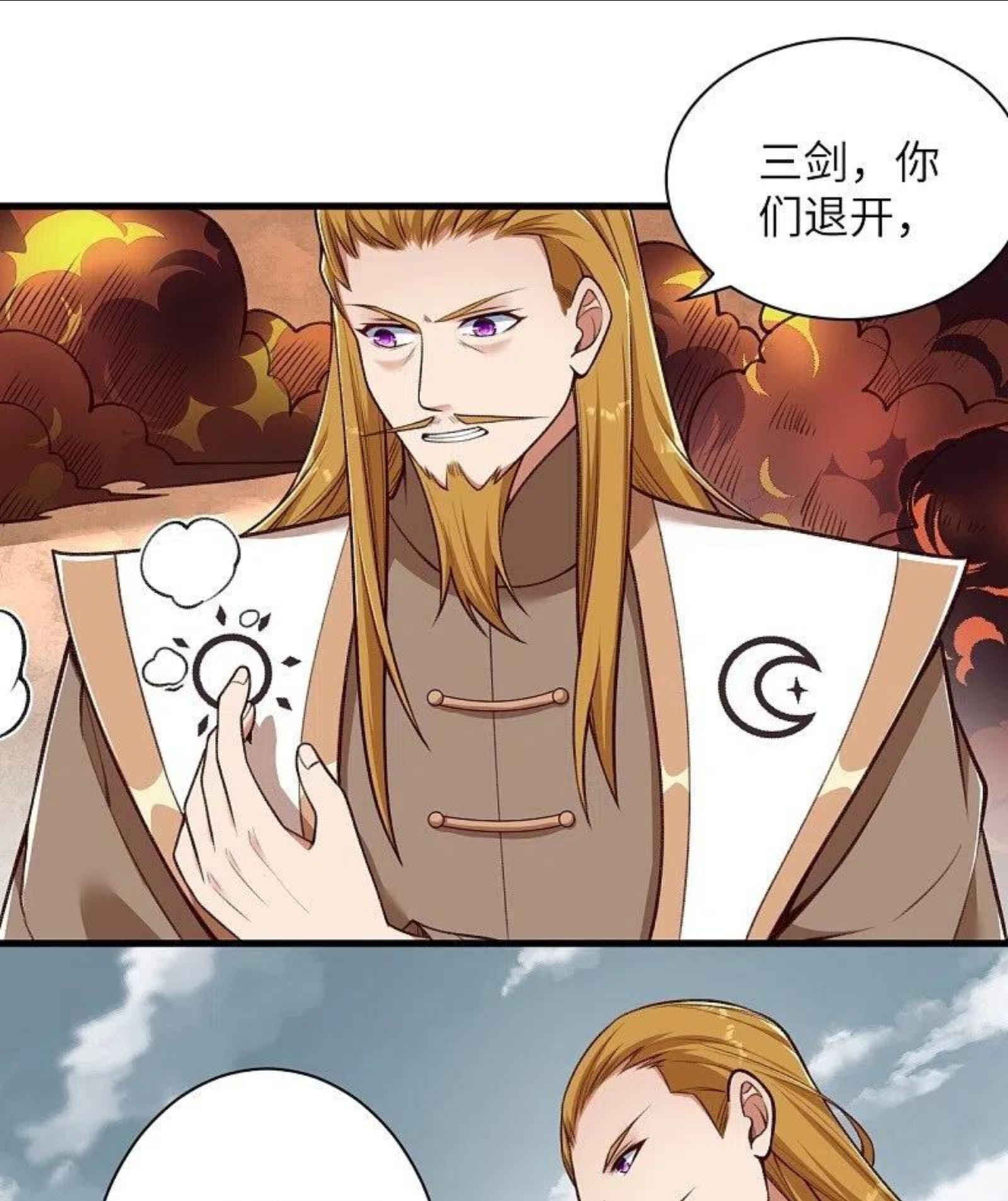 第460话 因为利益而撕破的脸皮2