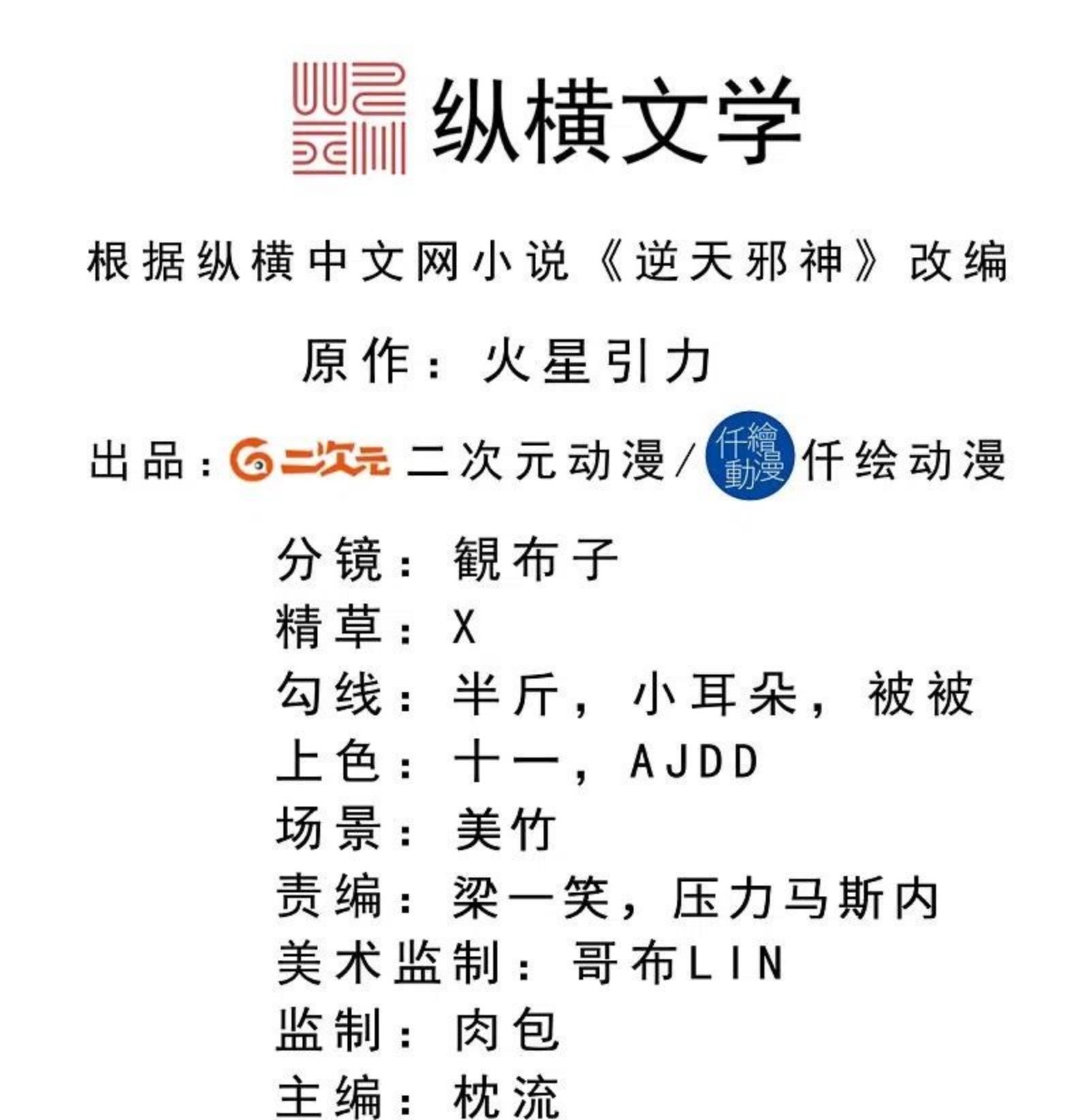 第478话 上古魔兽1