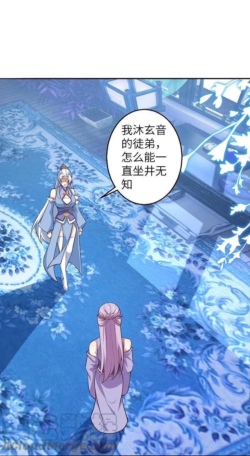 第586话 炎神界3