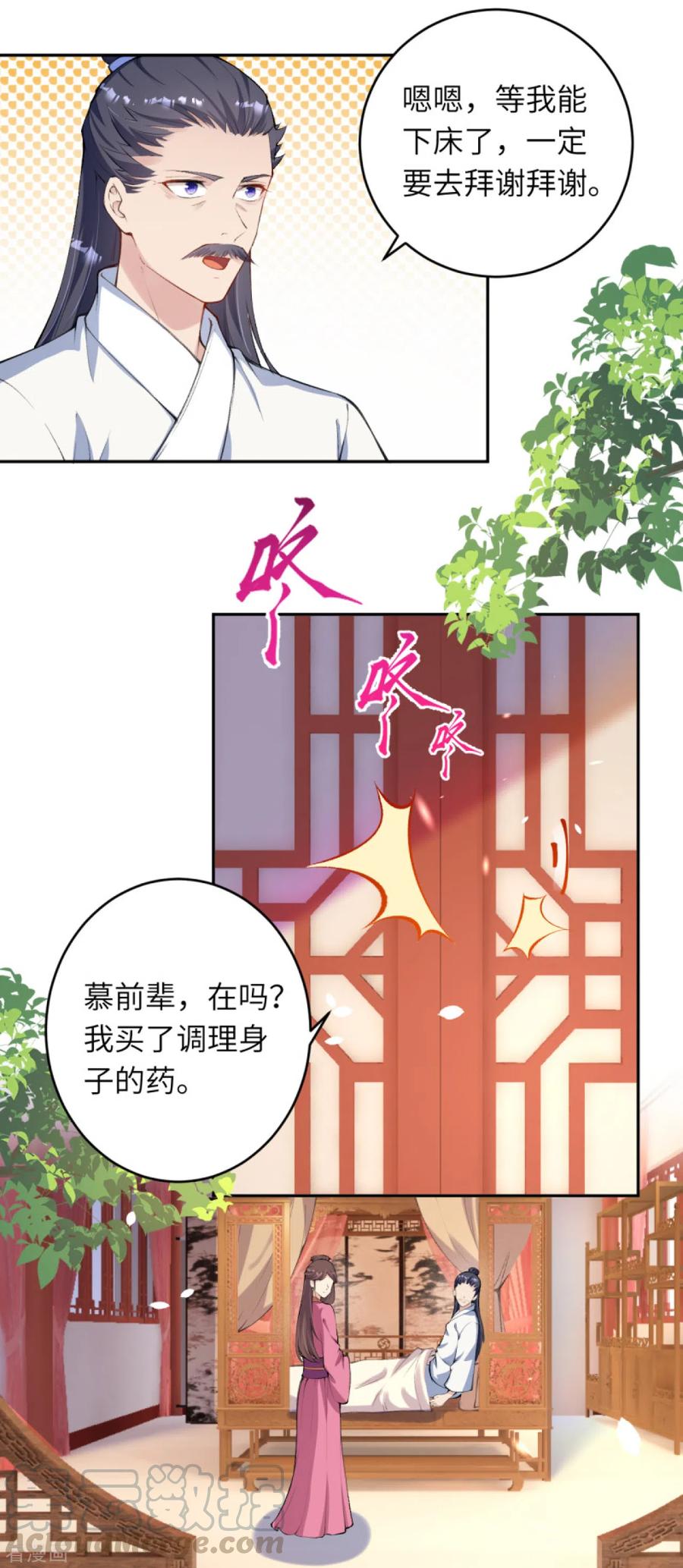 第332话 血亲互换2