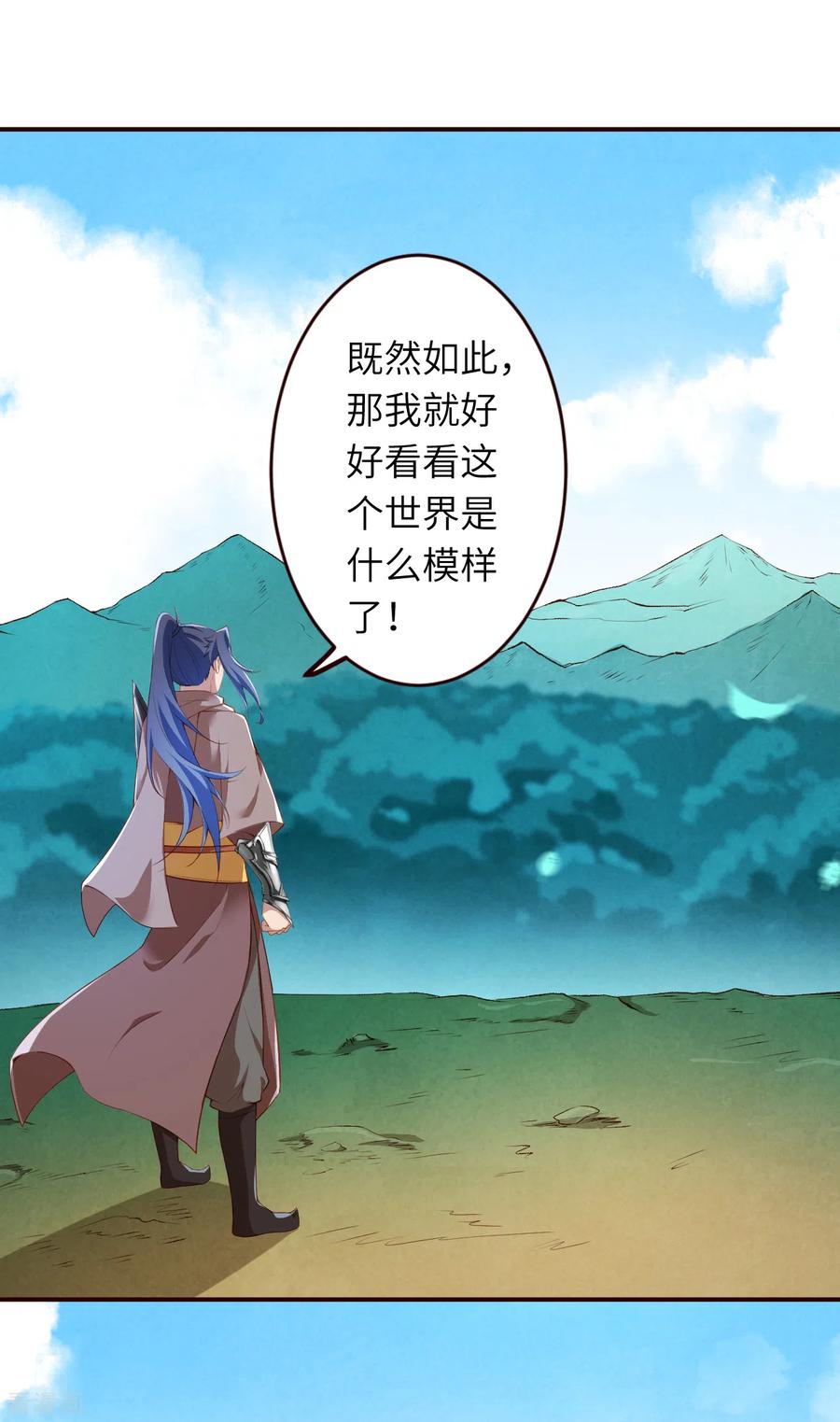 第313话 就这点实力？2