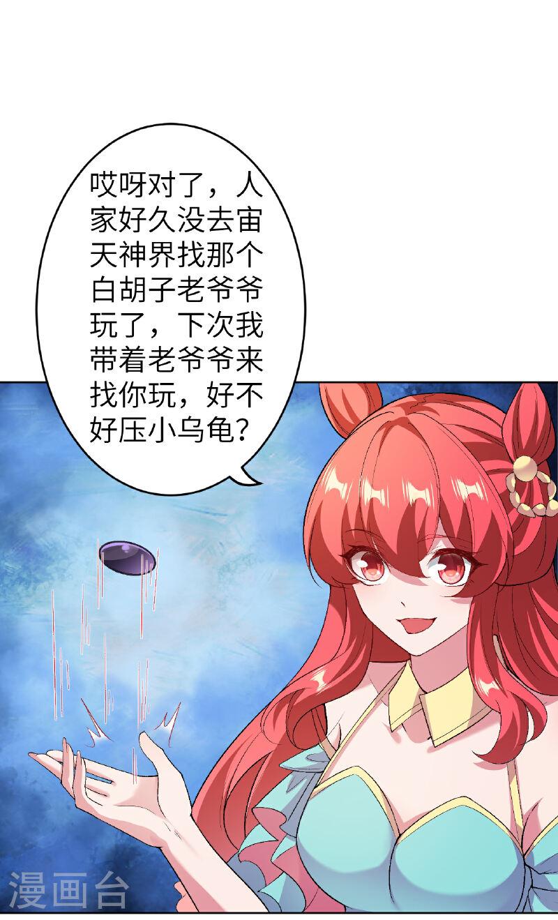 第612话 报应3