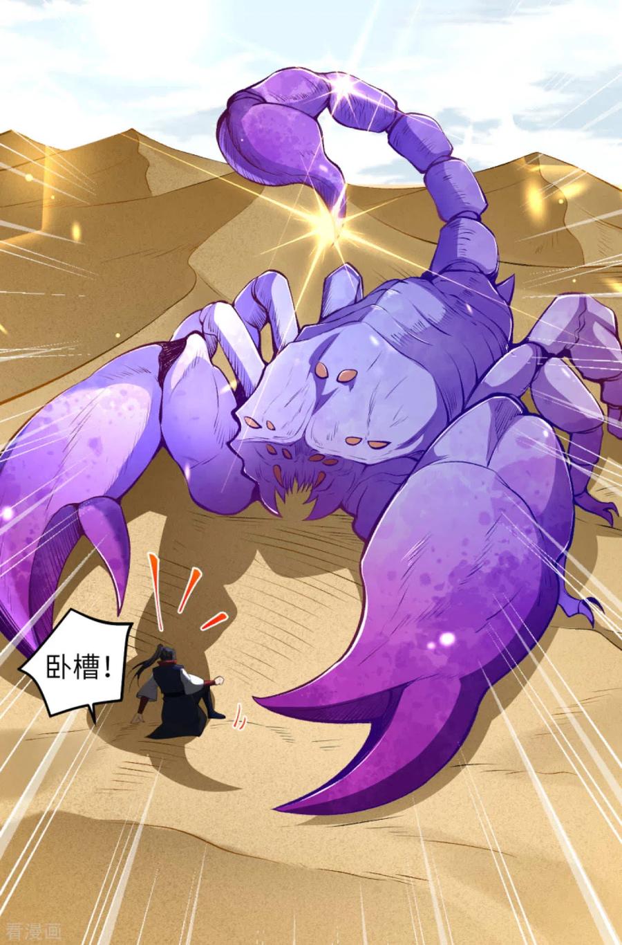 第261话 大长老的计划2