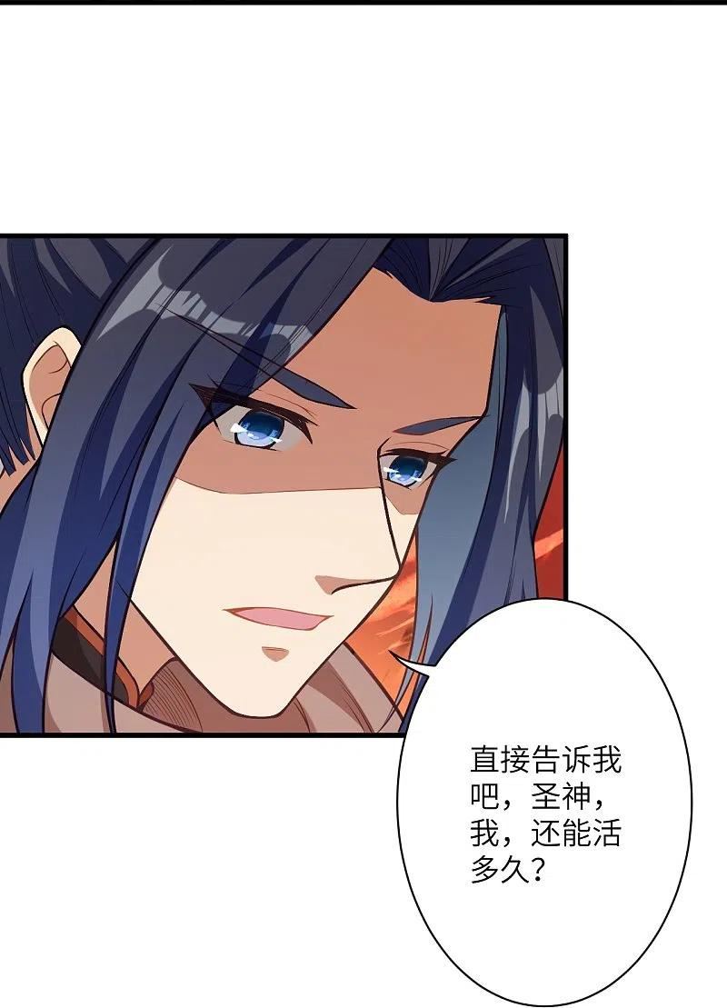 第523话 一个月2