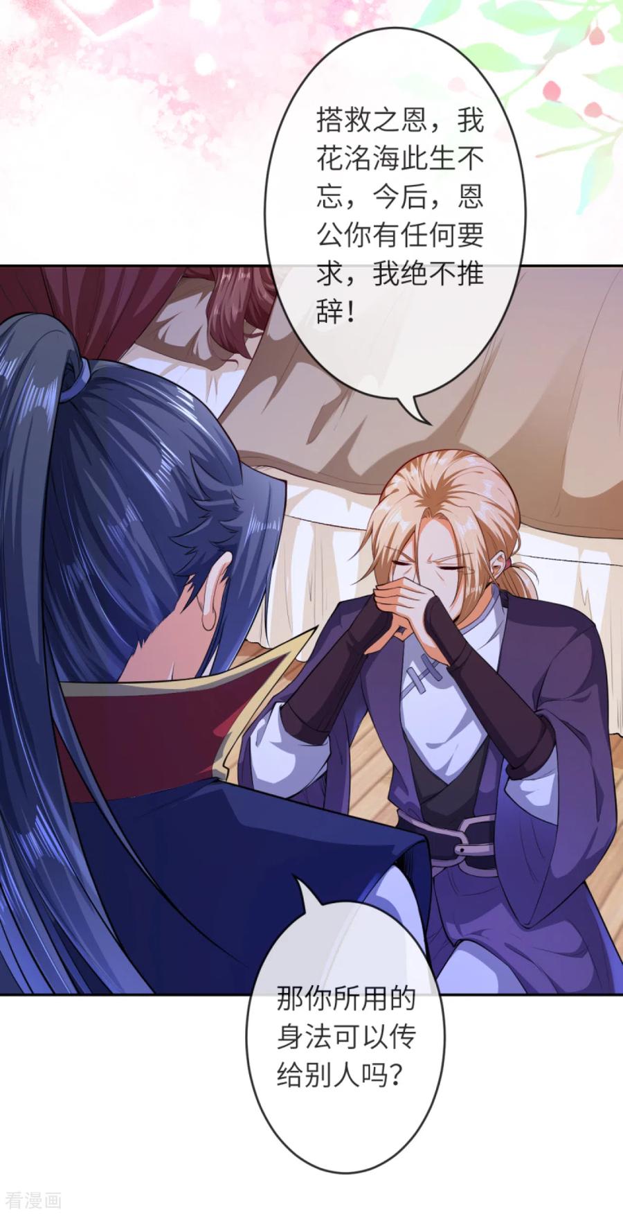 第227话 强者来袭4