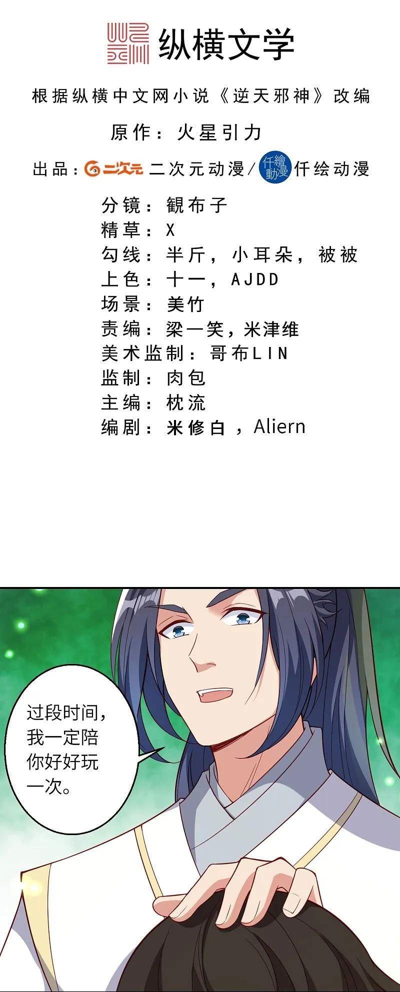 第594话 相互1