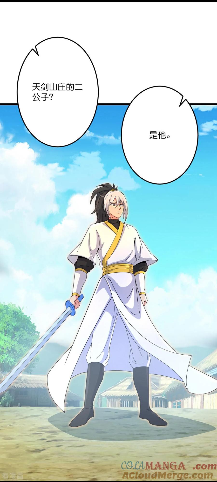第716话 再回苍风城3