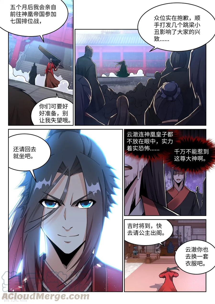 第207话 极度威慑4