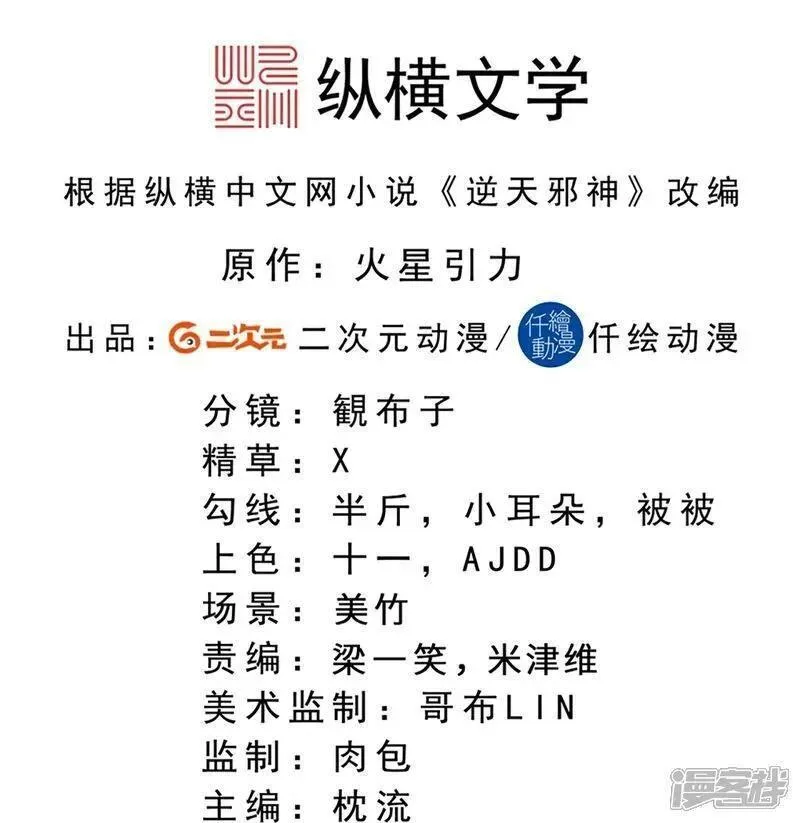 第635话 终晋级1