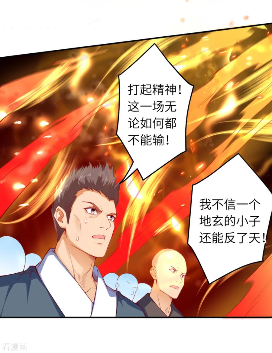 第252话 凤翼天穹舞3