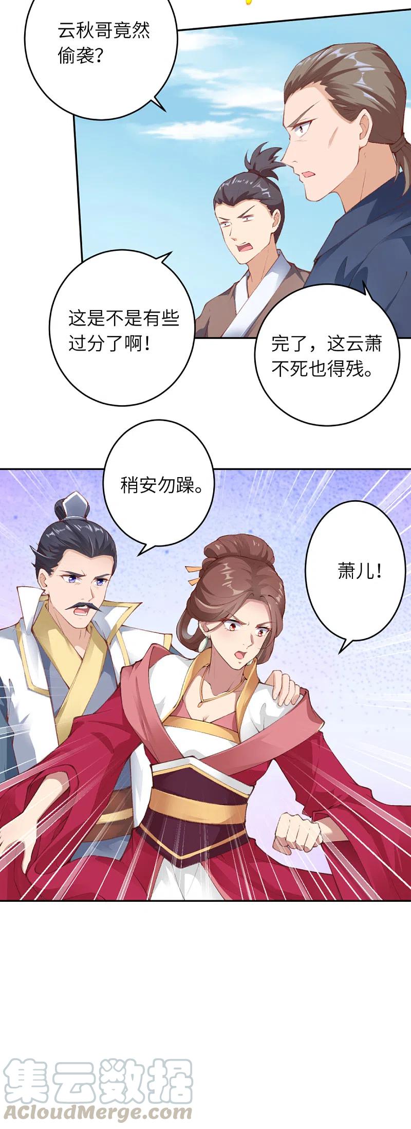 第337话 大长老的敌意4