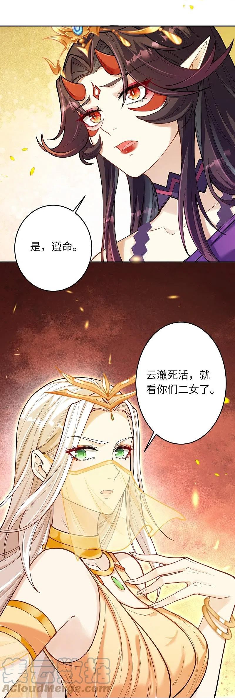 第511话 敌袭3