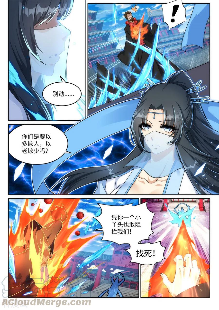 第206话 自取其辱4