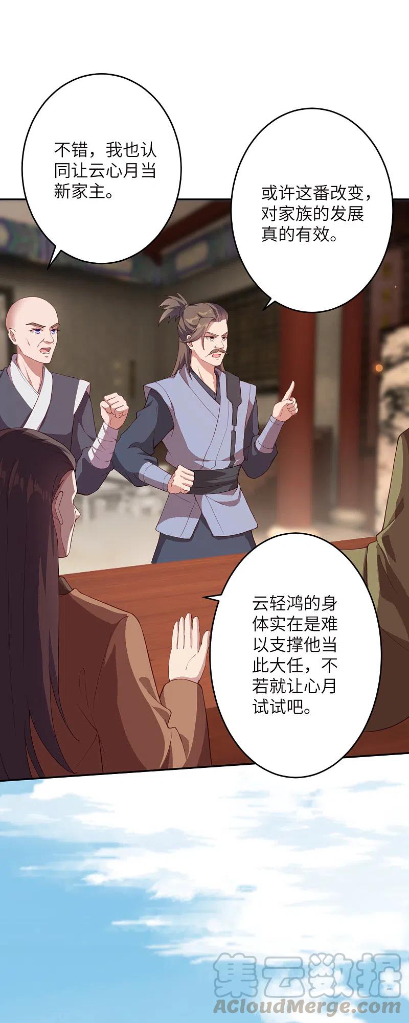 第341话 我有异议4