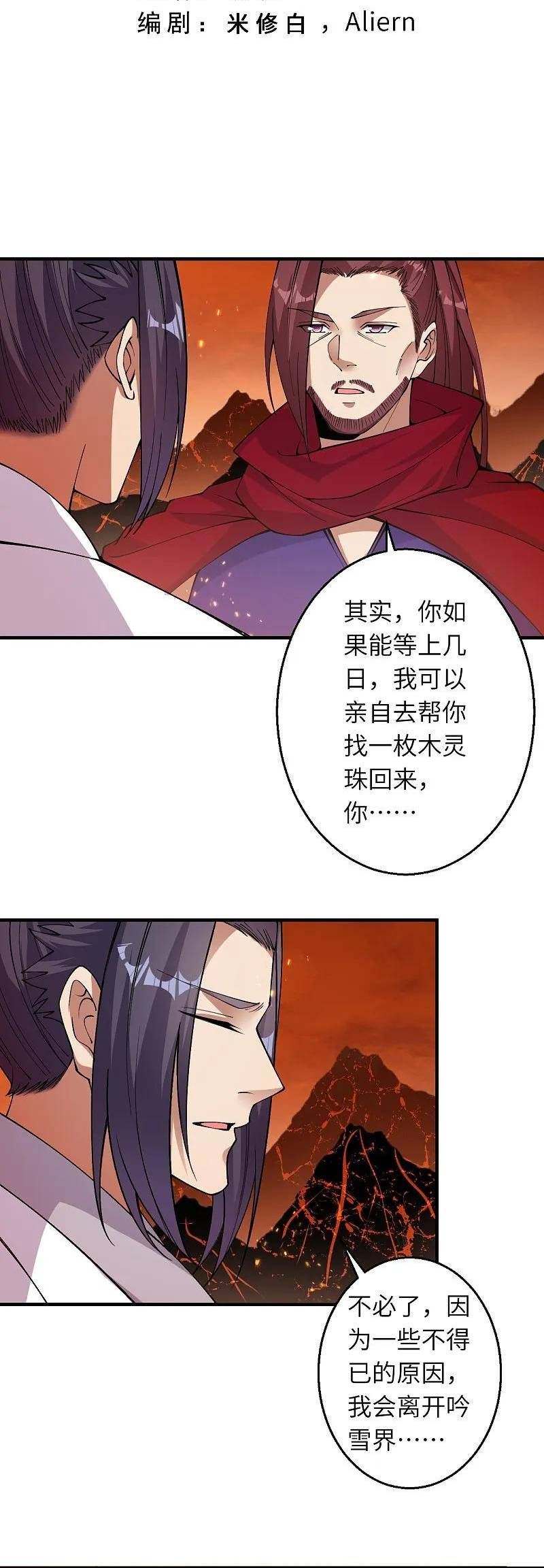 第597话 黑铘星界2